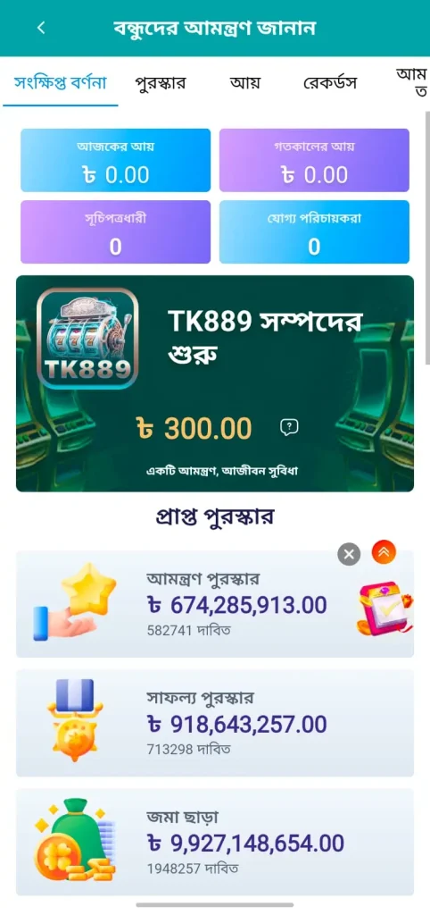 TK889